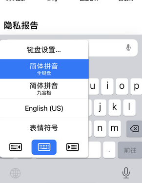 长岭苹果14维修店分享iPhone14如何快速打字 